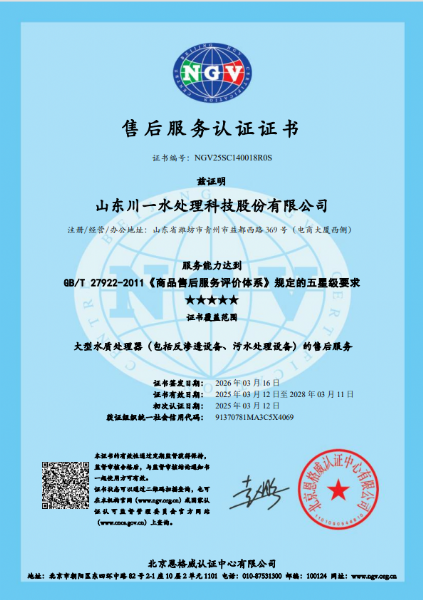 售后服務(wù)體系5A認(rèn)證